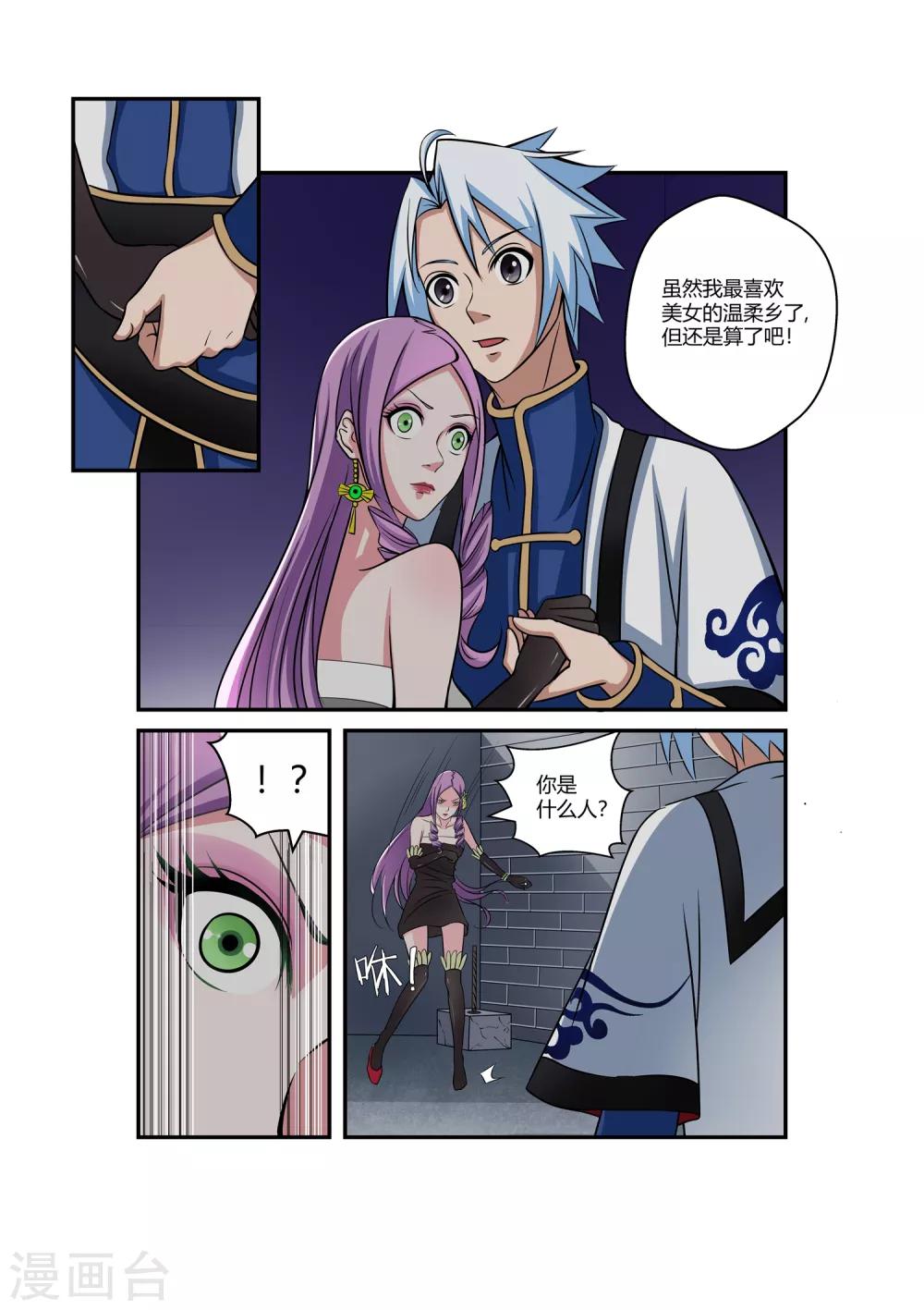 第35话-第35话