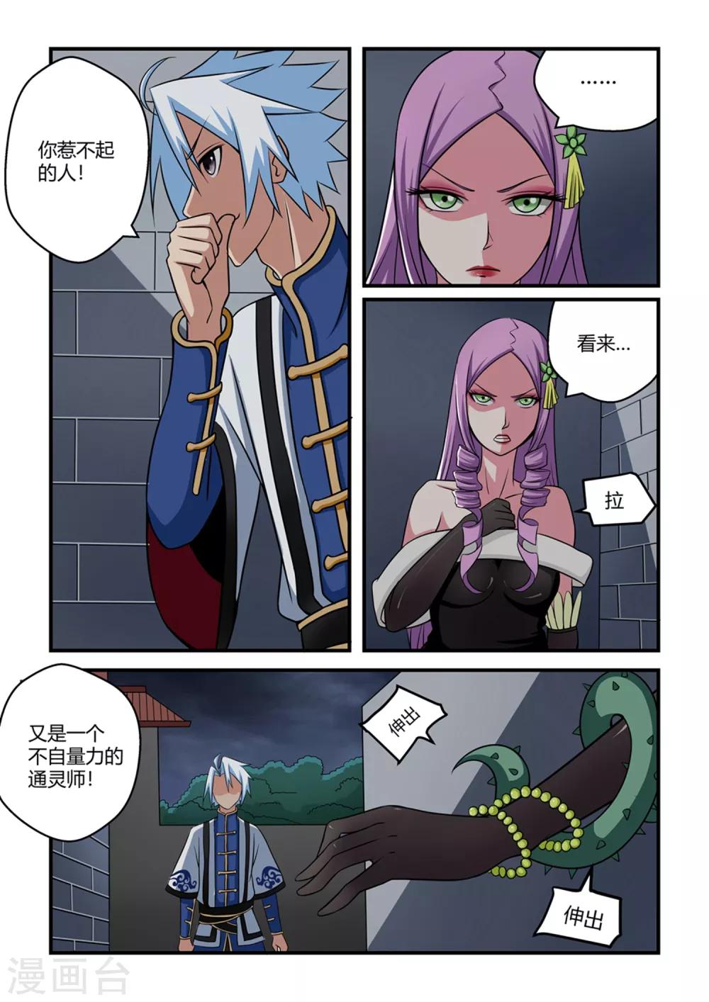 第35话-第35话
