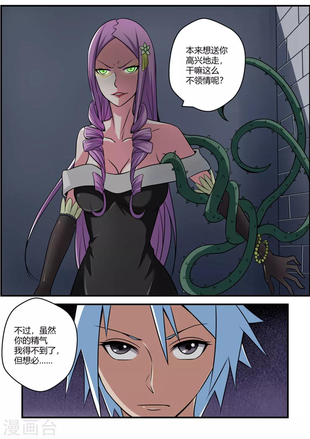第35话-第35话