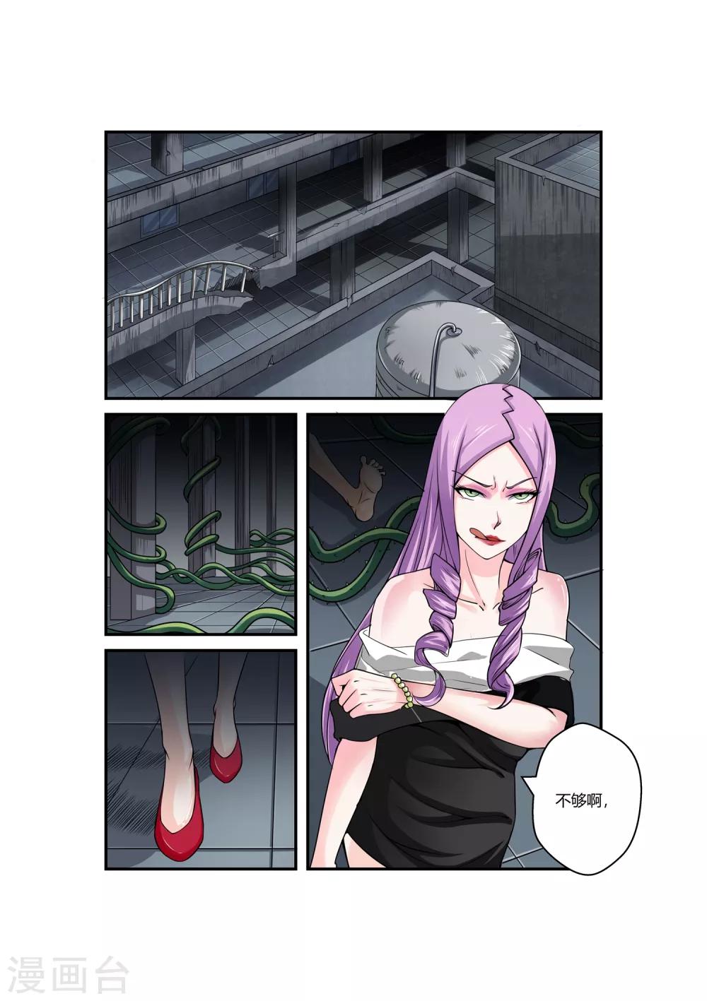 第37话-第37话