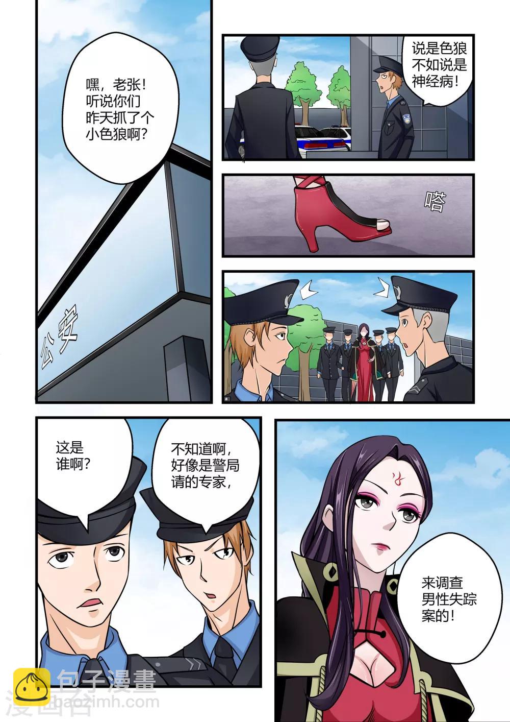 第37话-第37话