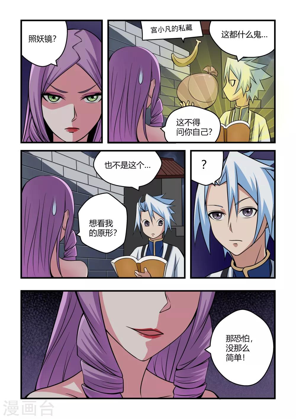 第37话-第37话