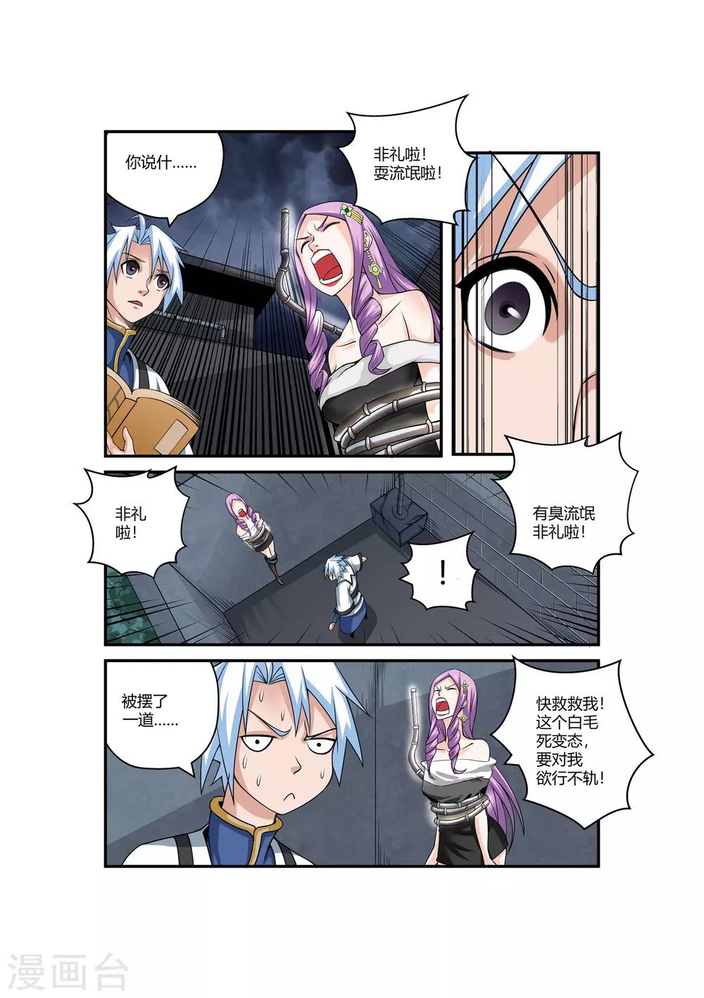 第37话-第37话