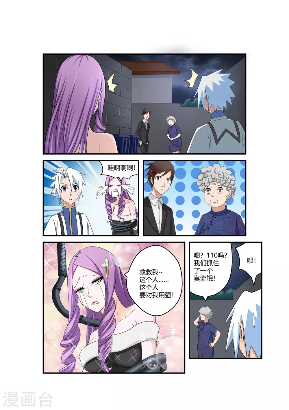 第37话-第37话