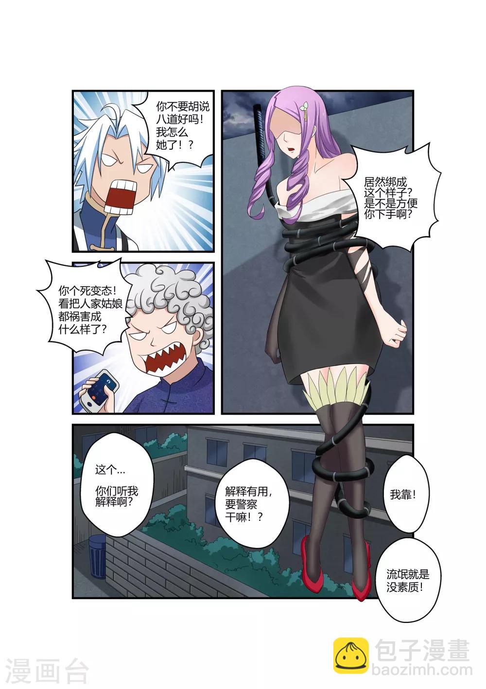 第37话-第37话