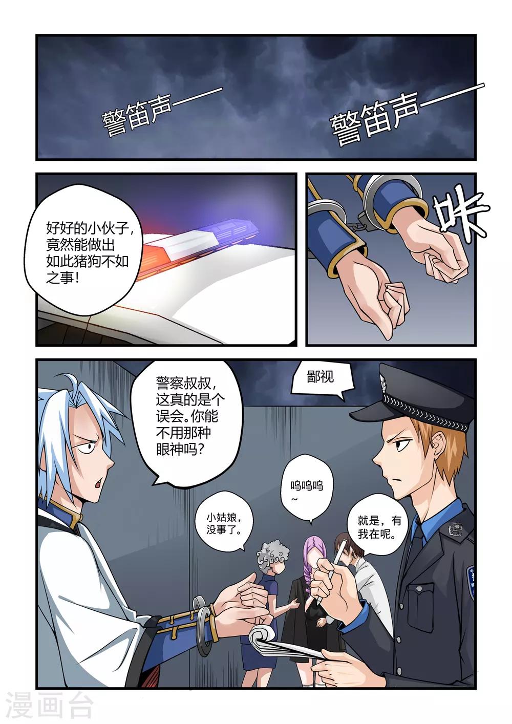 第37话-第37话