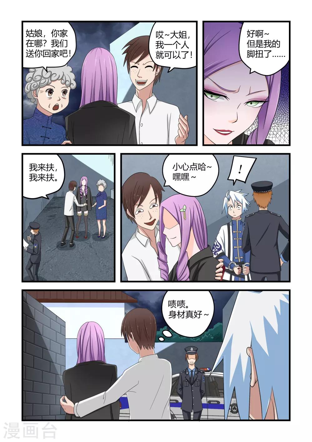 第37话-第37话