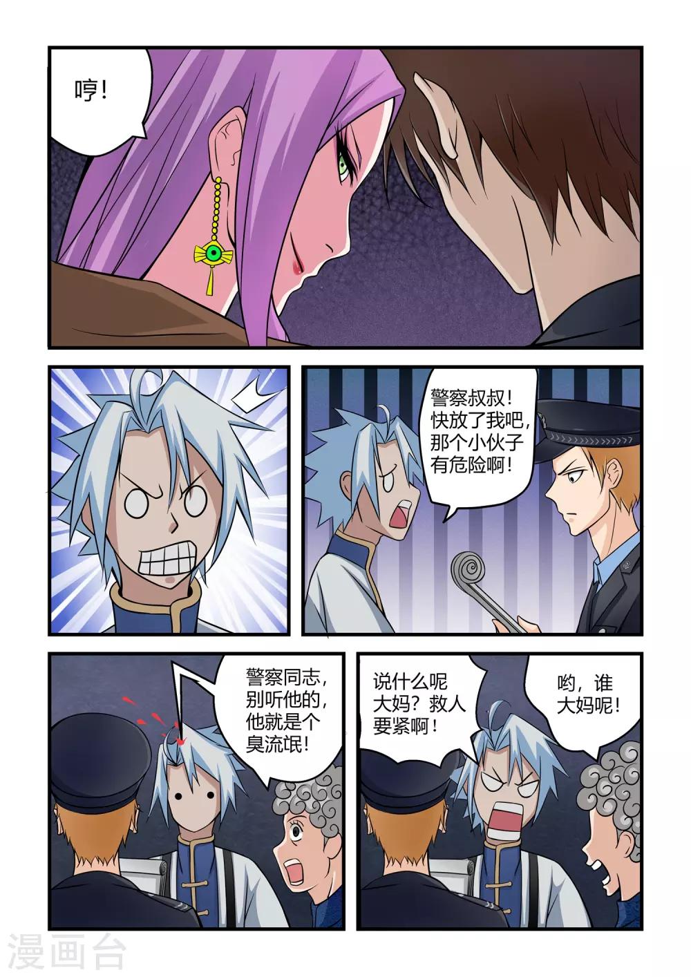 第37话-第37话