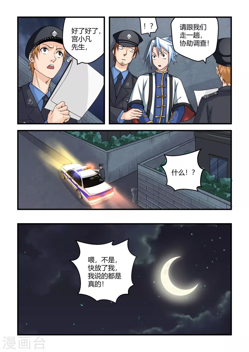 第37话-第37话
