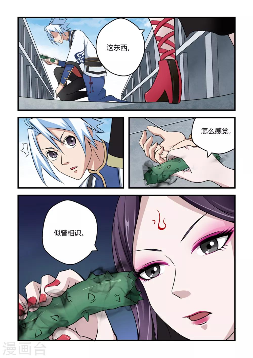 第39话-第39话