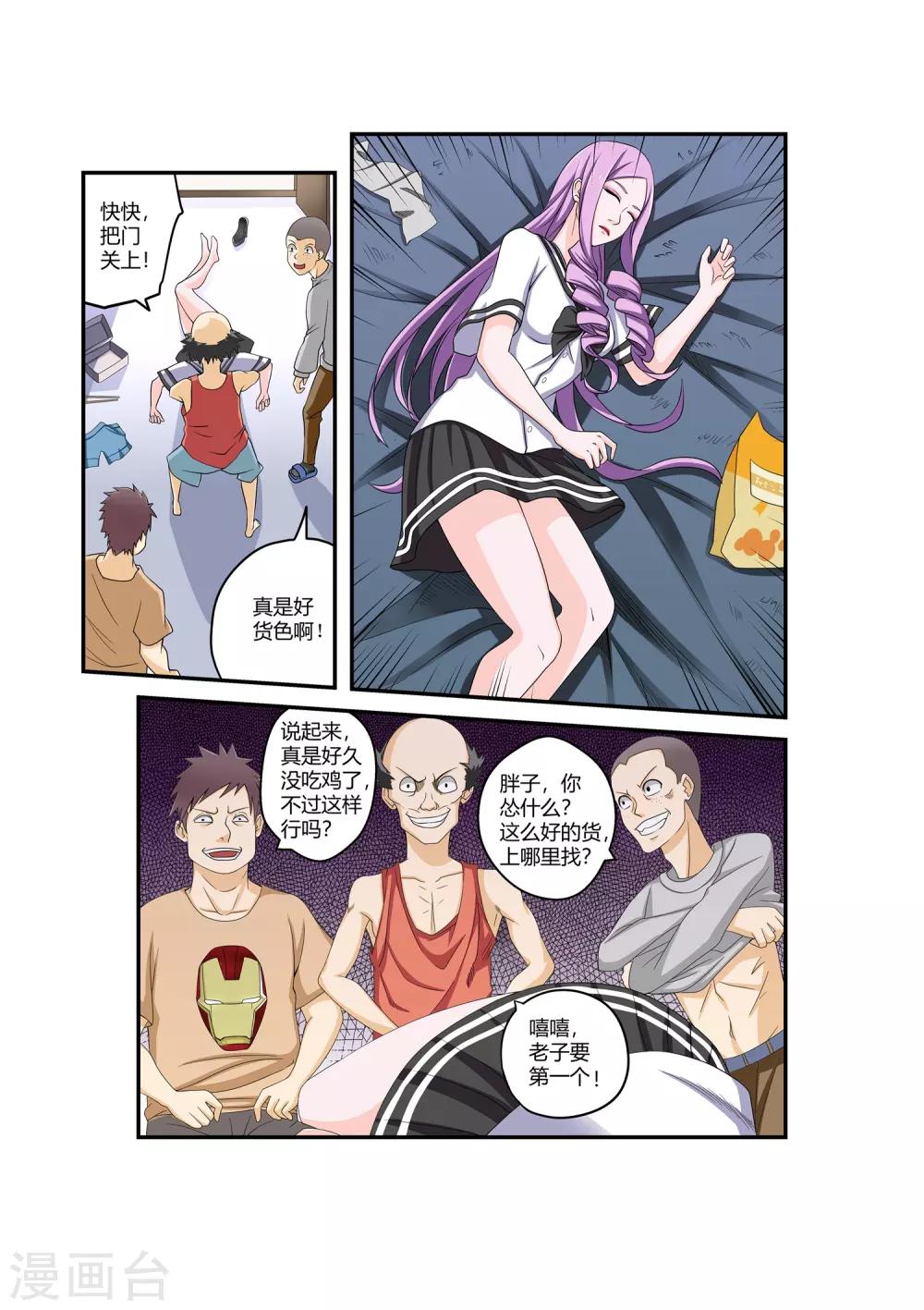 第39话-第39话