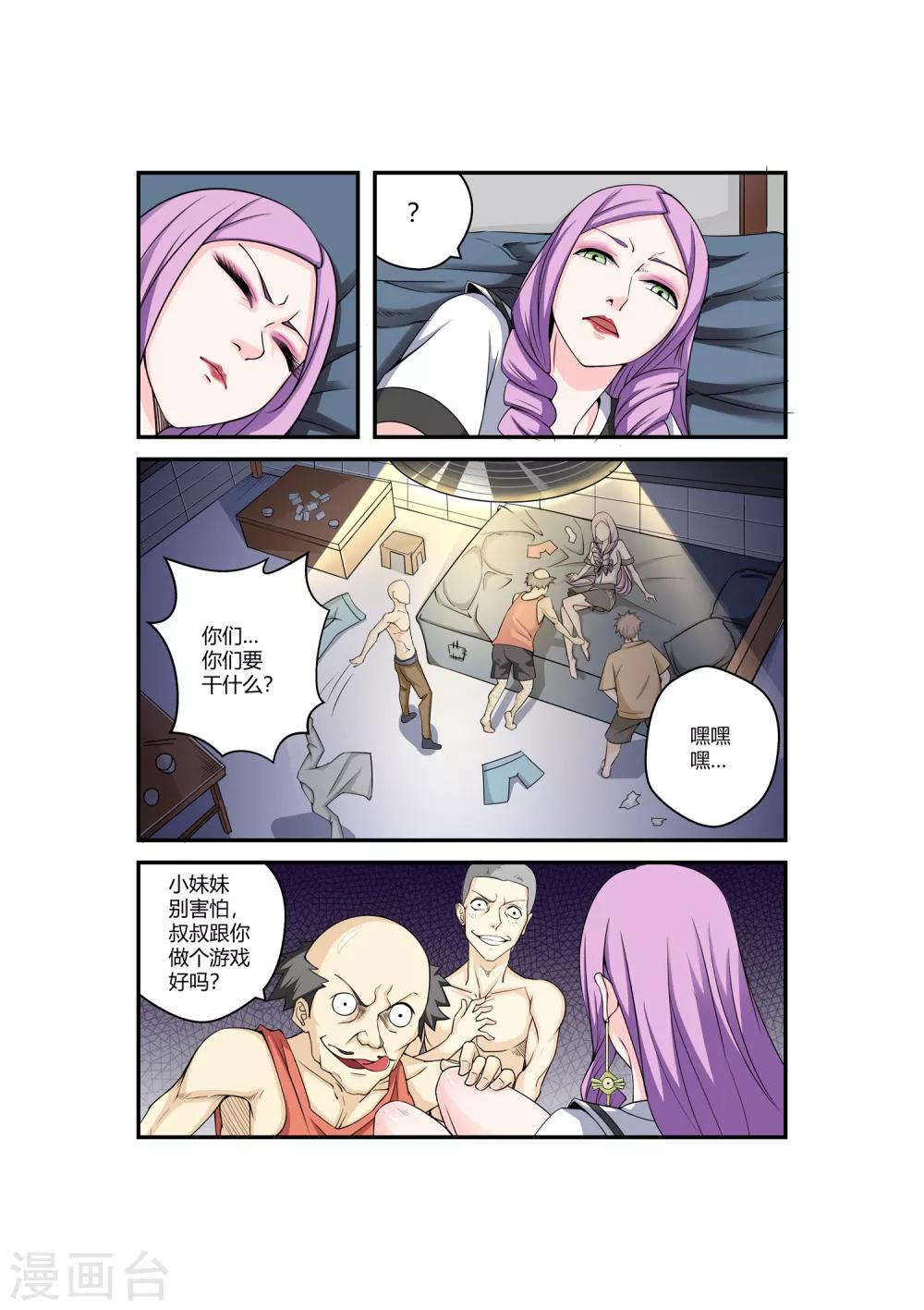 第39话-第39话