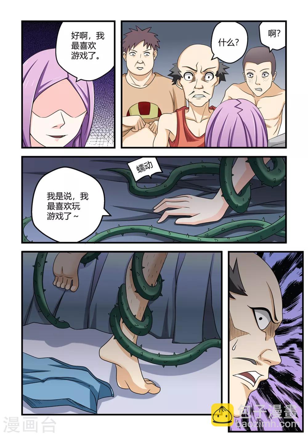 第39话-第39话
