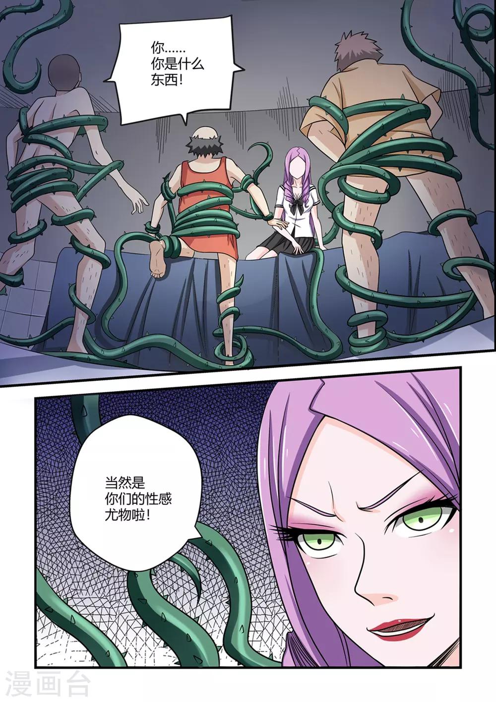 第39话-第39话
