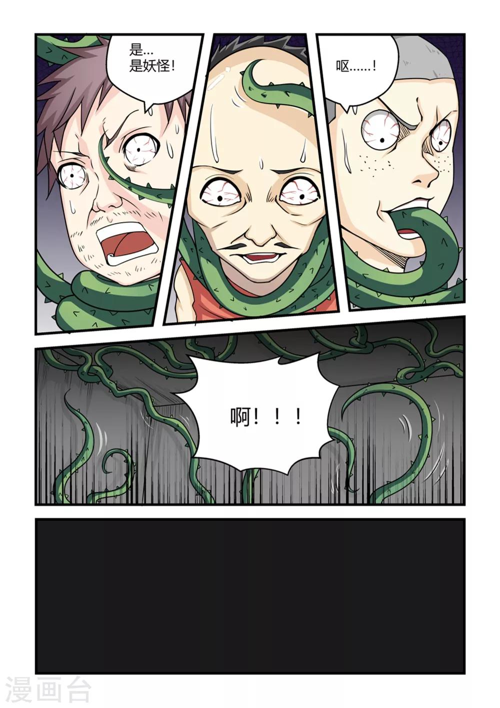 第39话-第39话