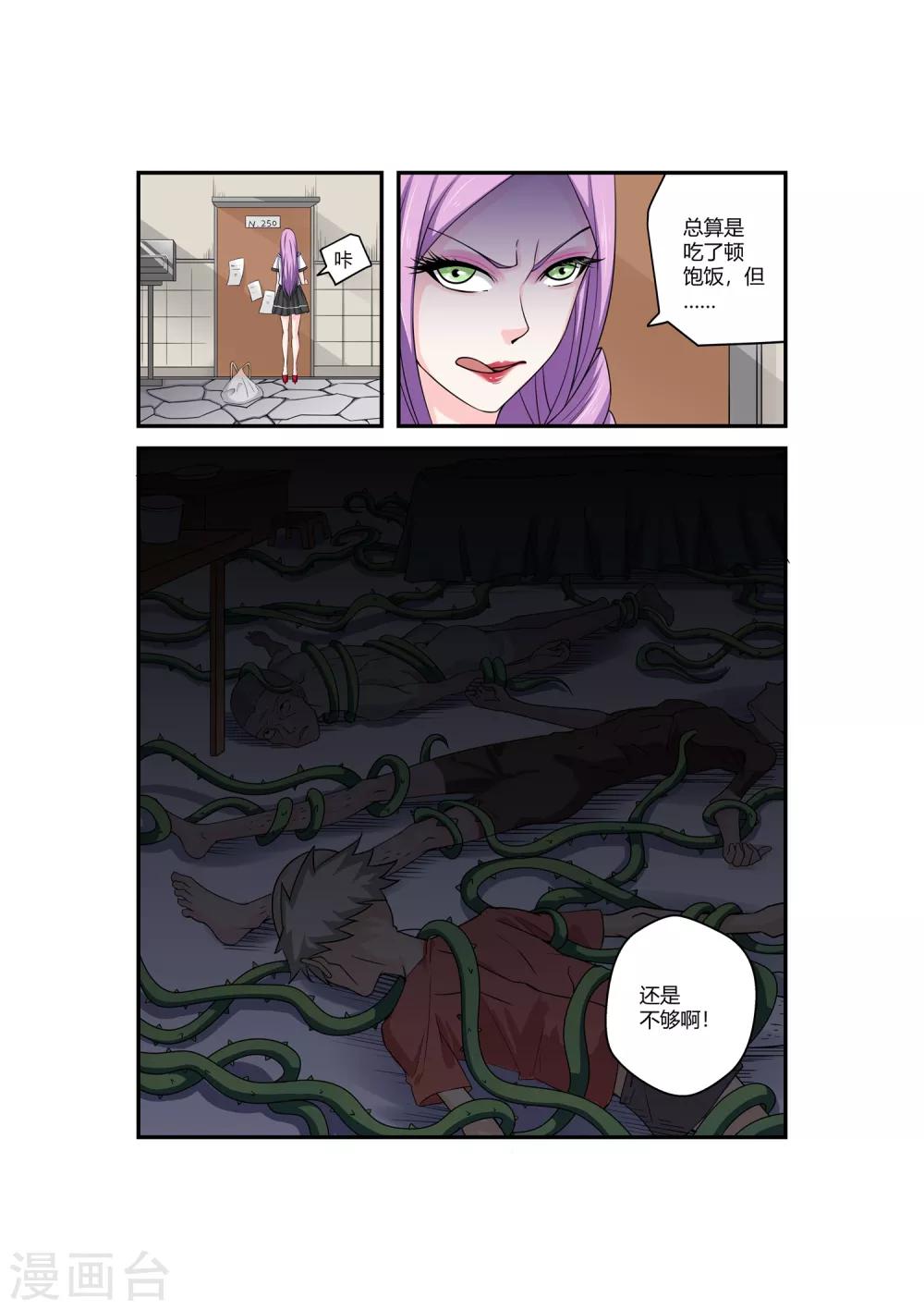 第39话-第39话