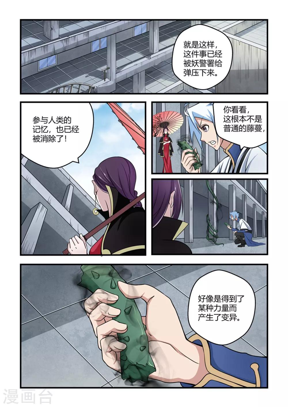 第39话-第39话