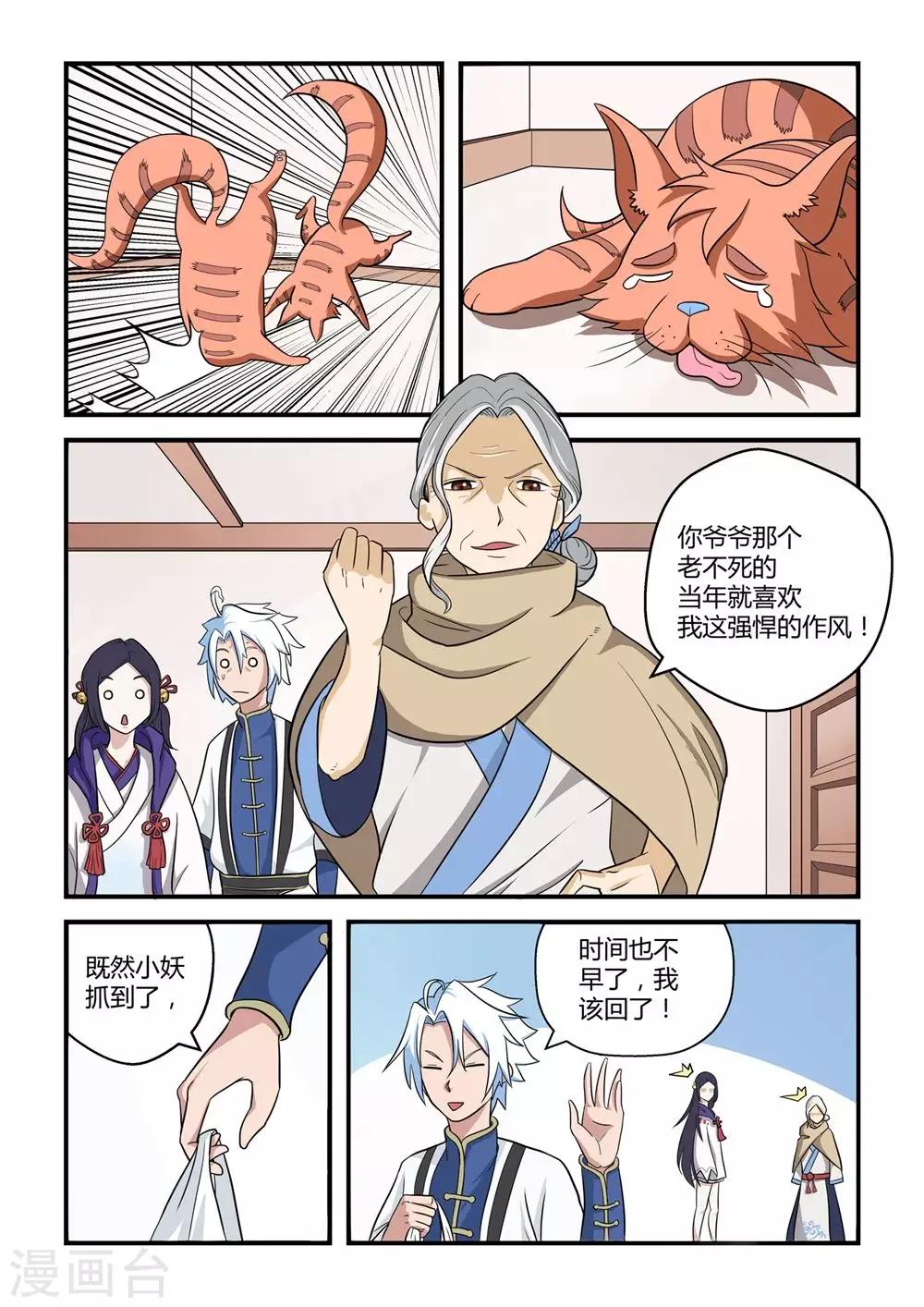 第5话-第5话