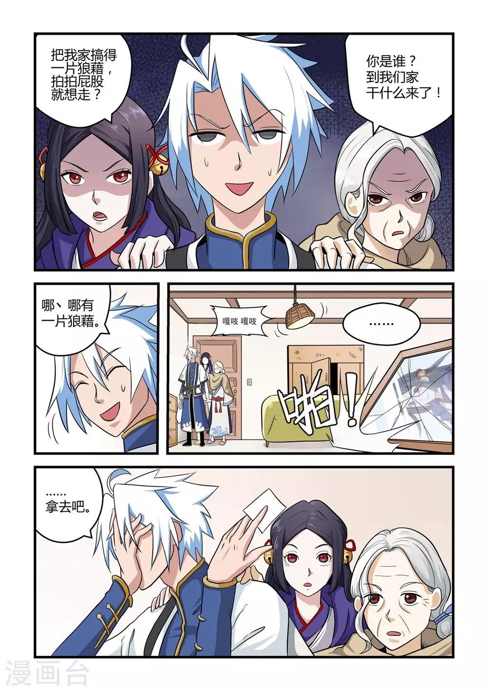 第5话-第5话
