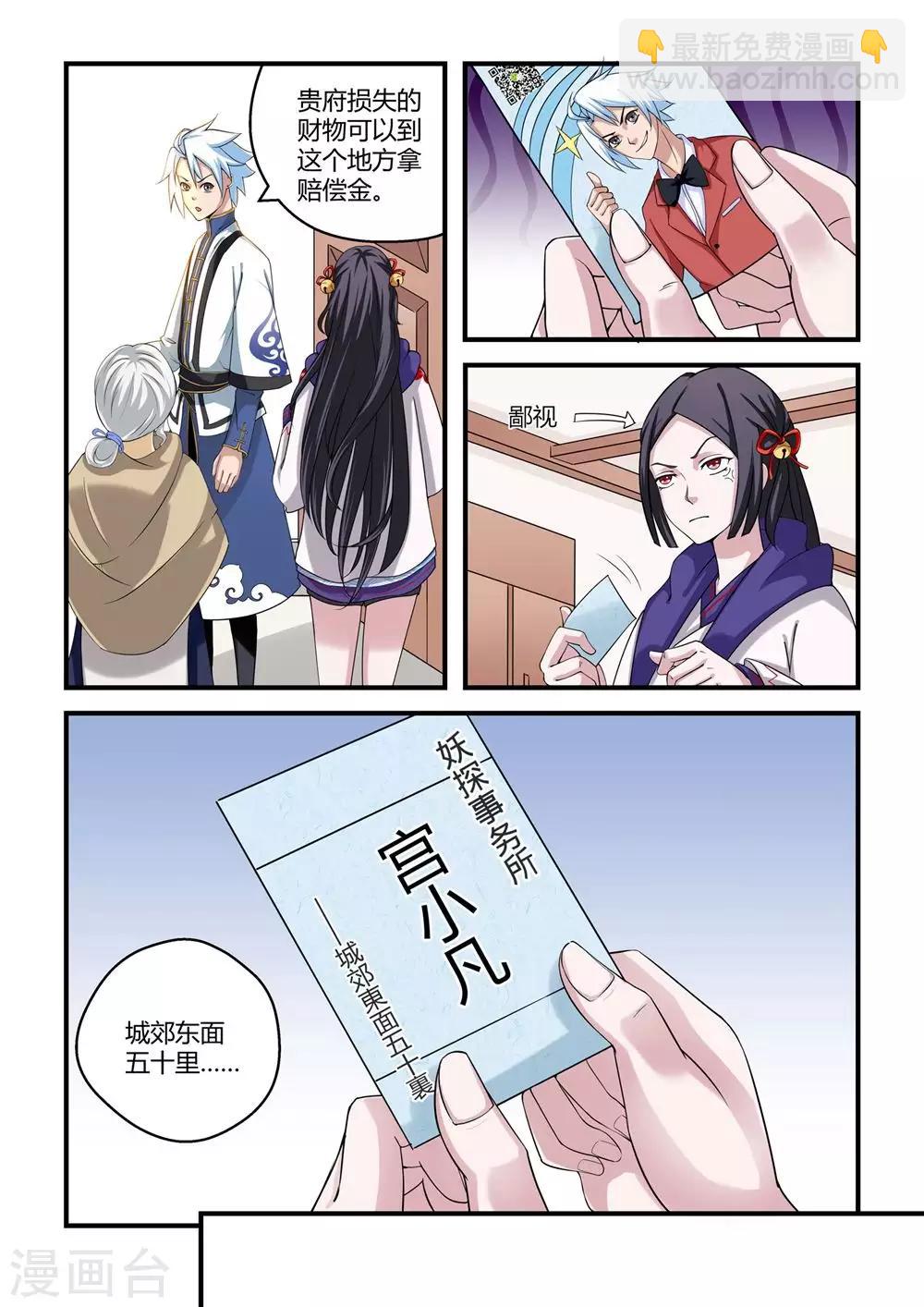 第5话-第5话