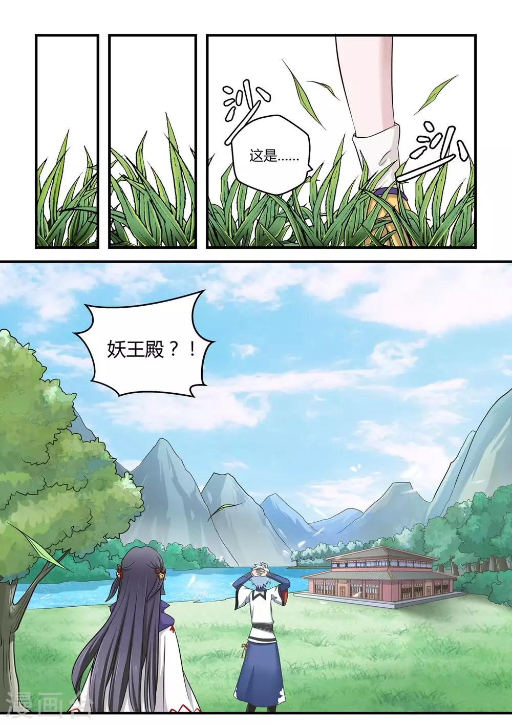 第5话-第5话