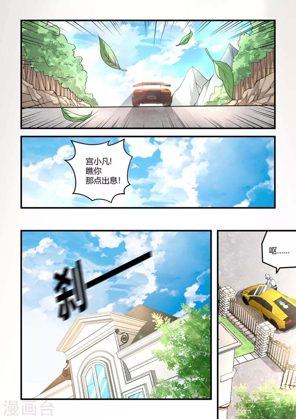 第41话-第41话