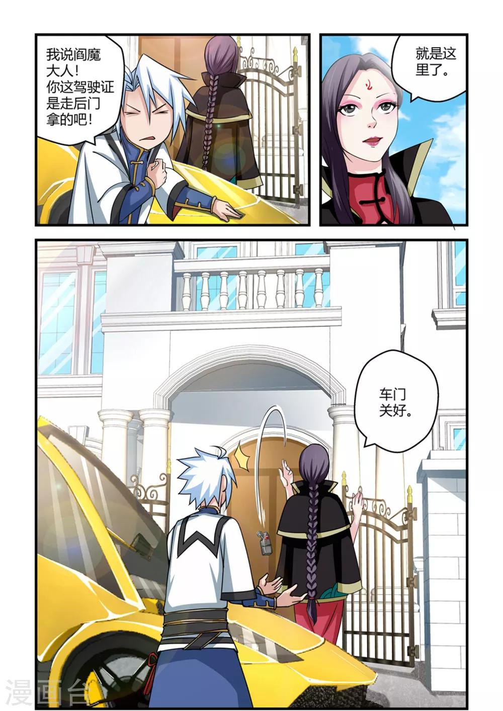 第41话-第41话