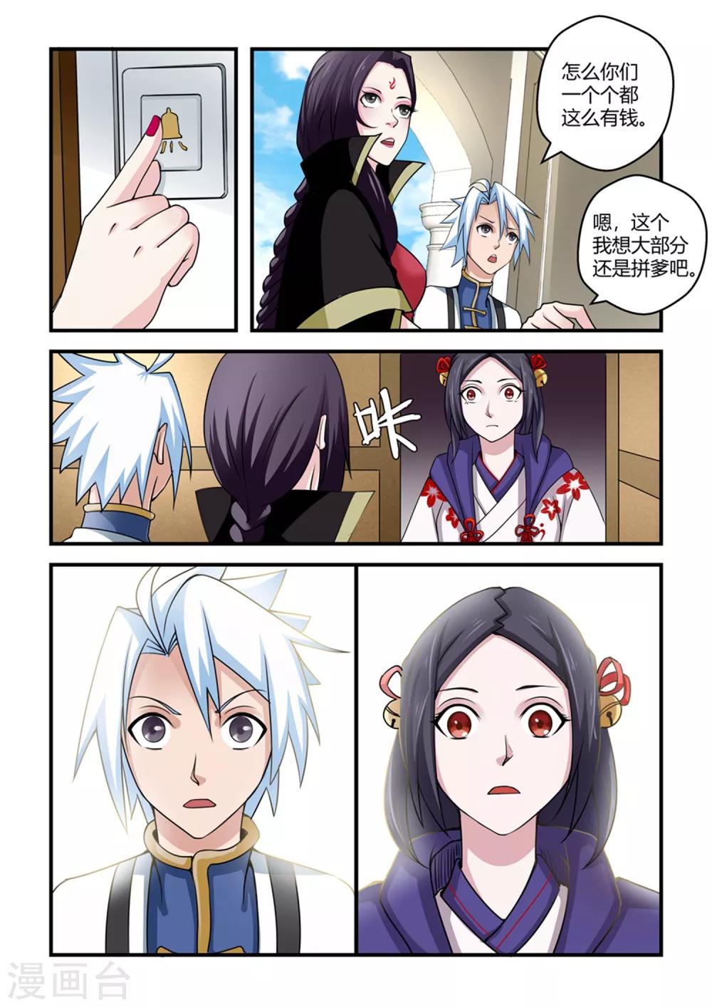第41话-第41话
