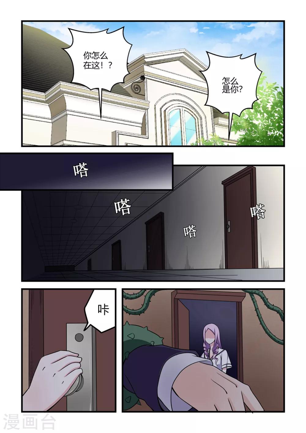 第41话-第41话