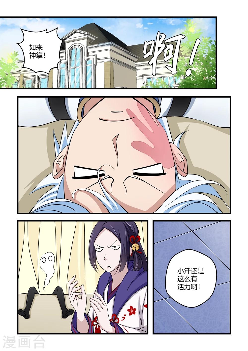 第43话-第43话
