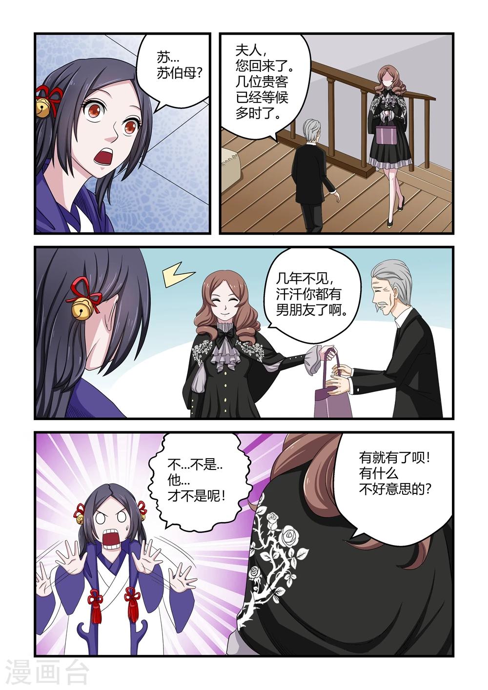 第43话-第43话