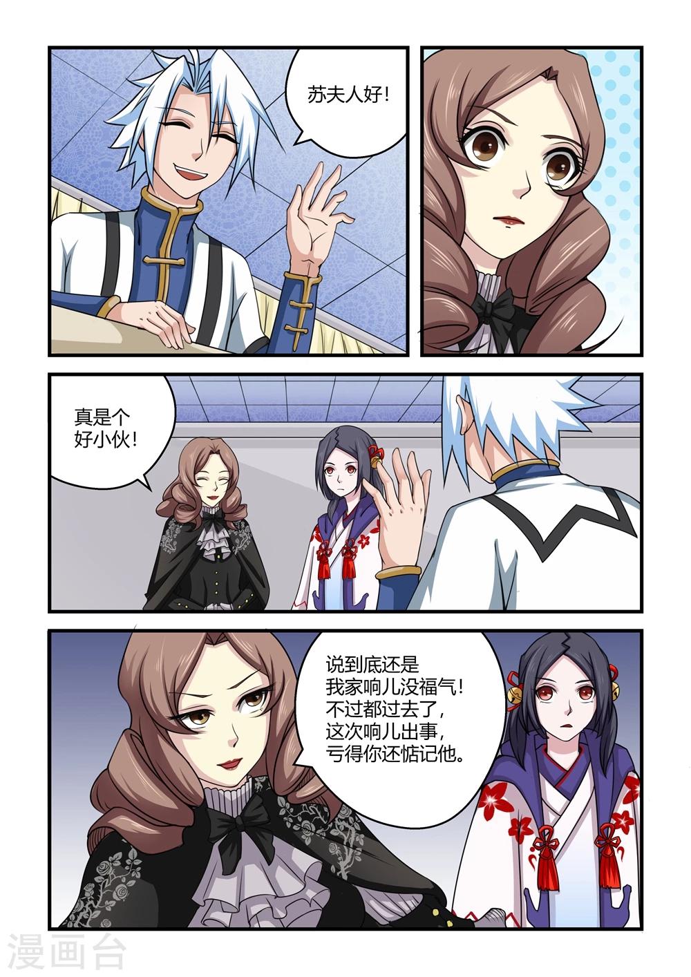 第43话-第43话