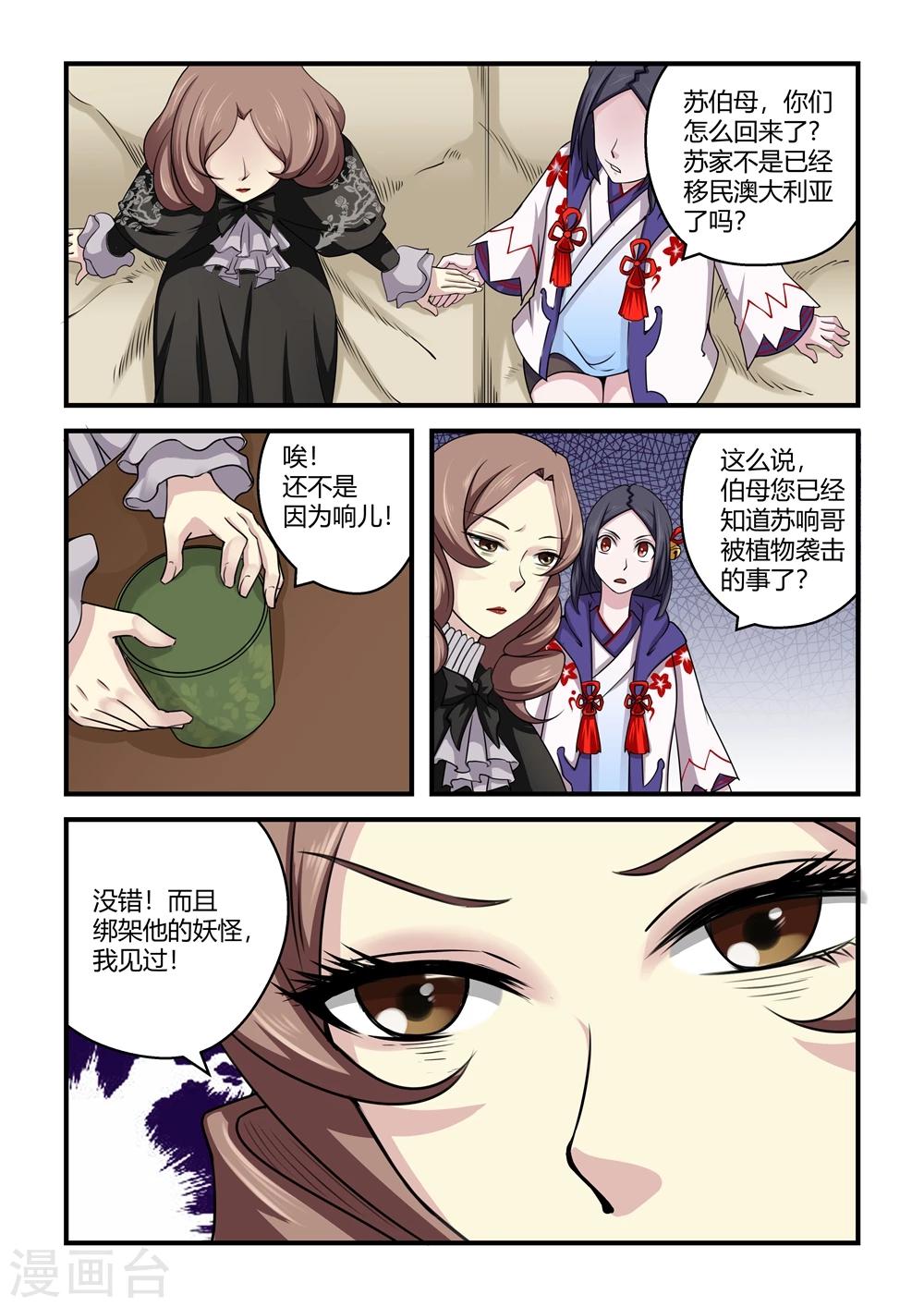 第43话-第43话