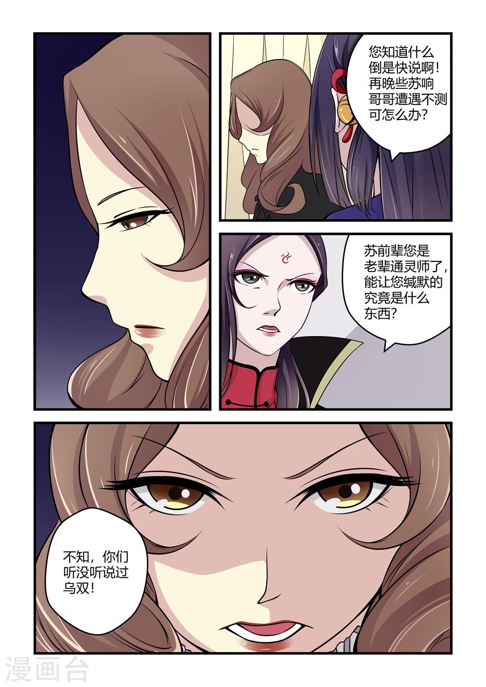 第43话-第43话