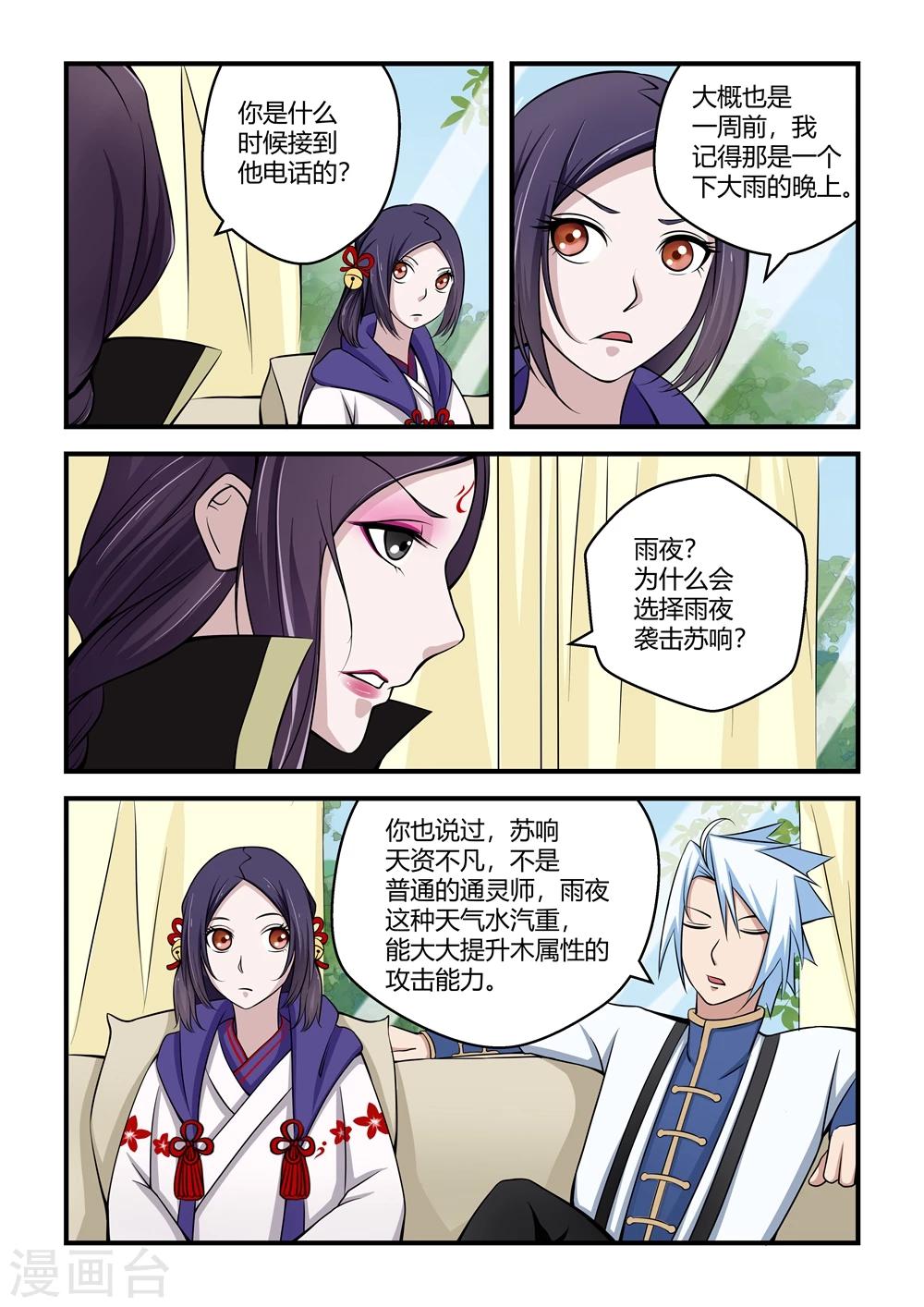第43话-第43话
