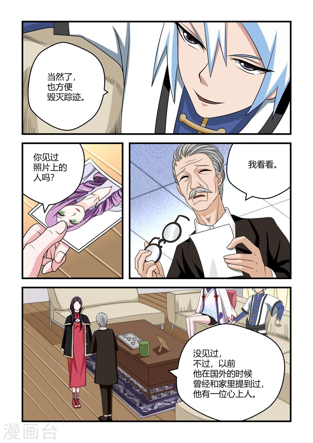 第43话-第43话