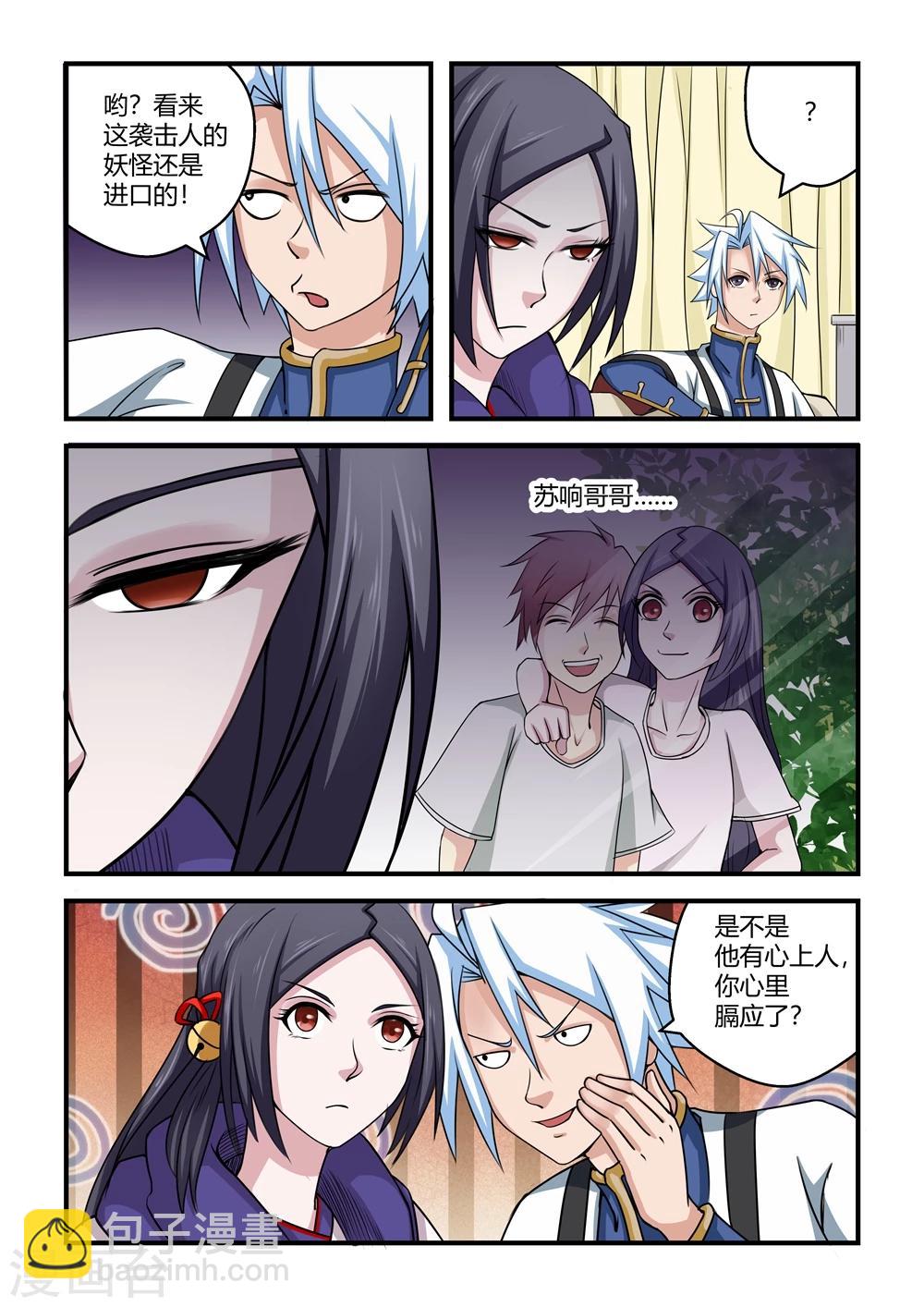 第43话-第43话