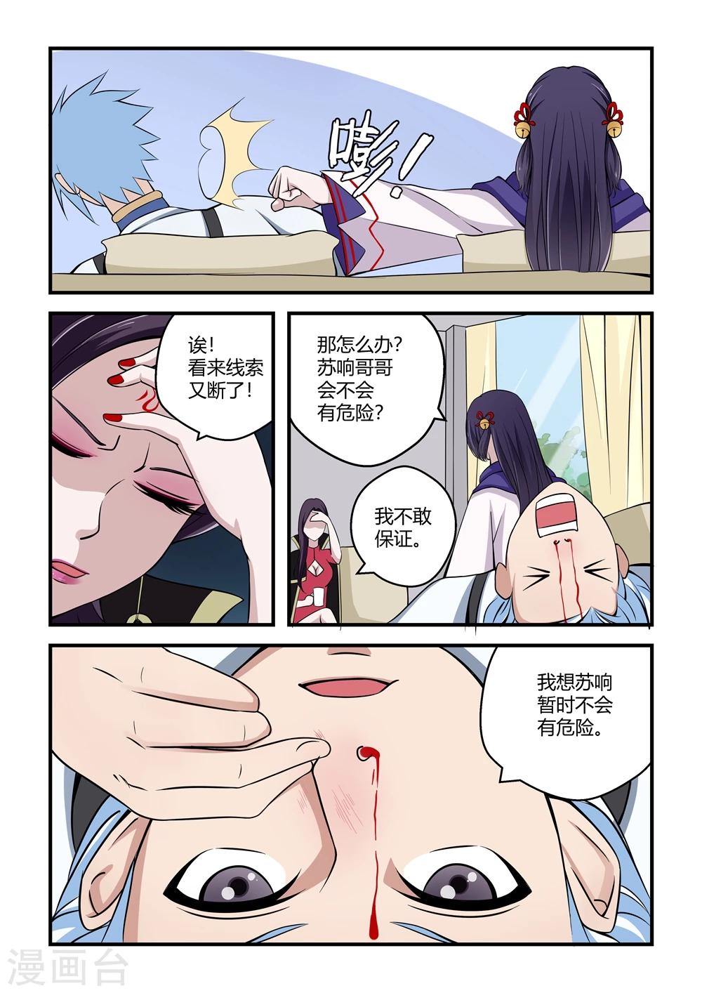 第43话-第43话