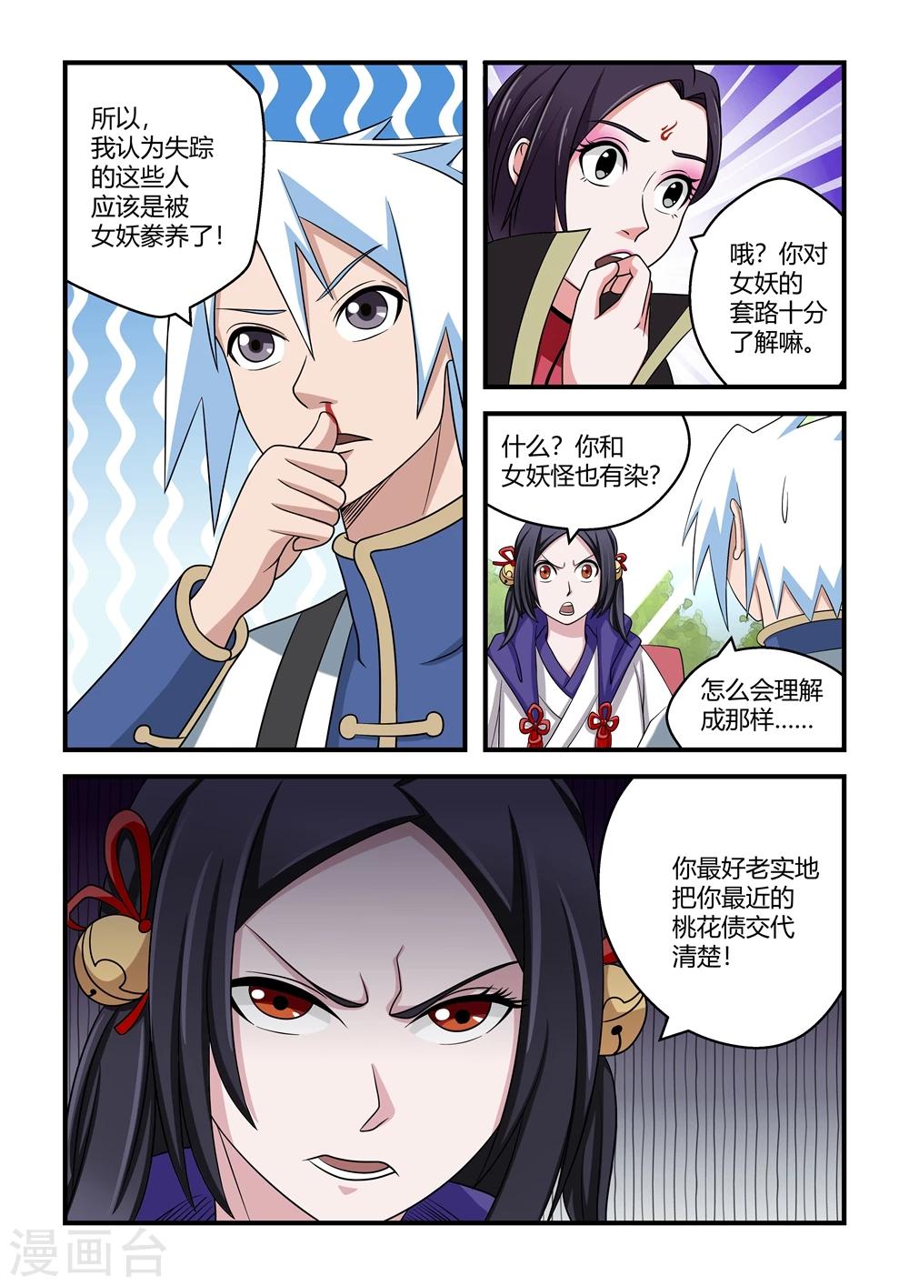 第43话-第43话