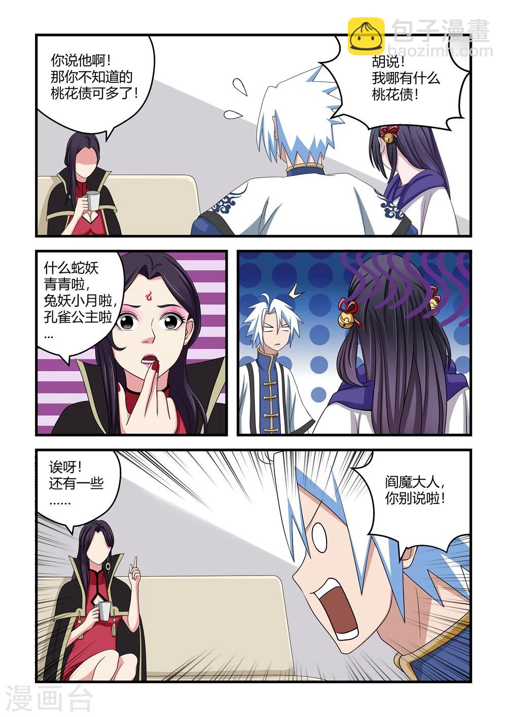 第43话-第43话