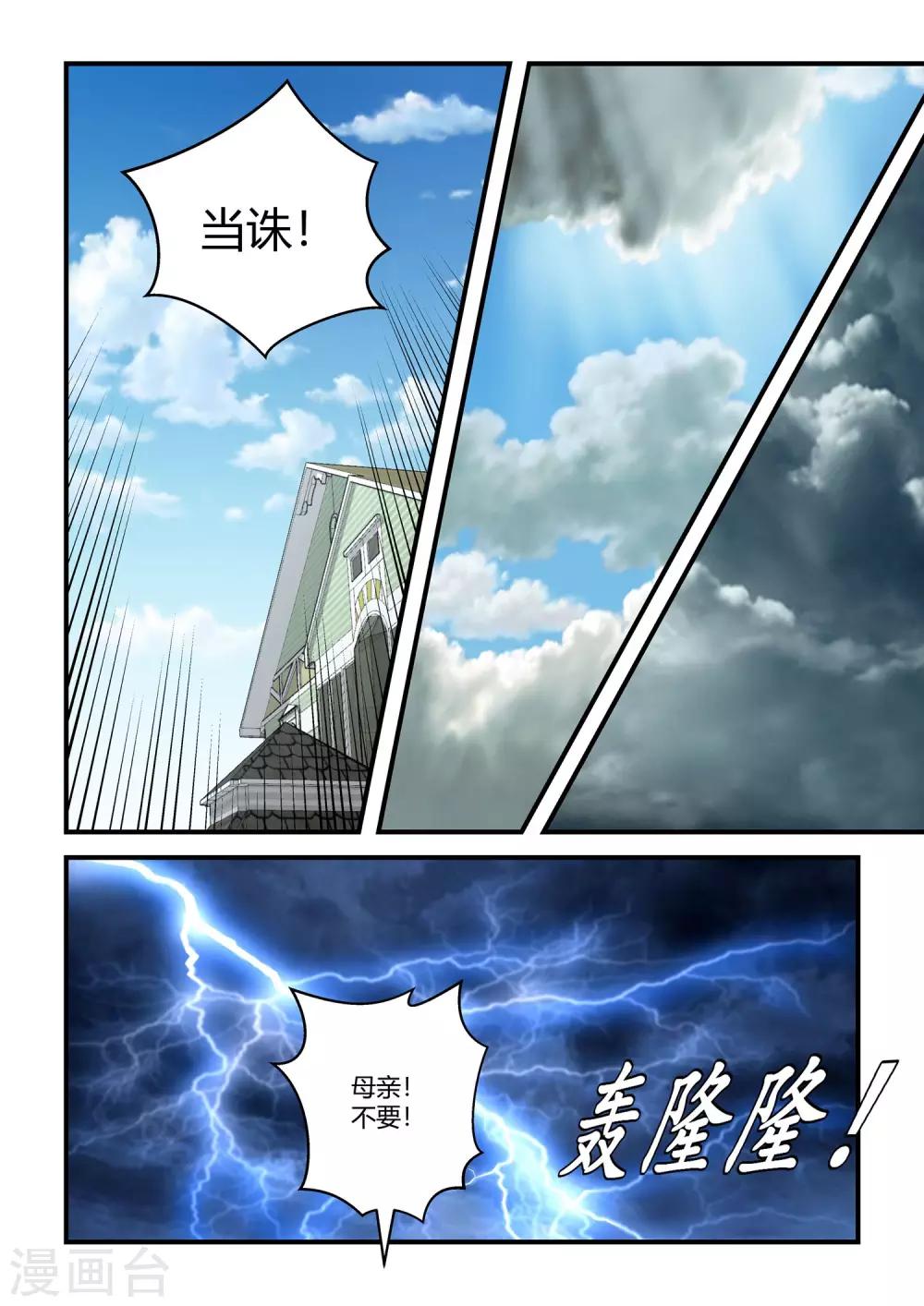 第45话-第45话