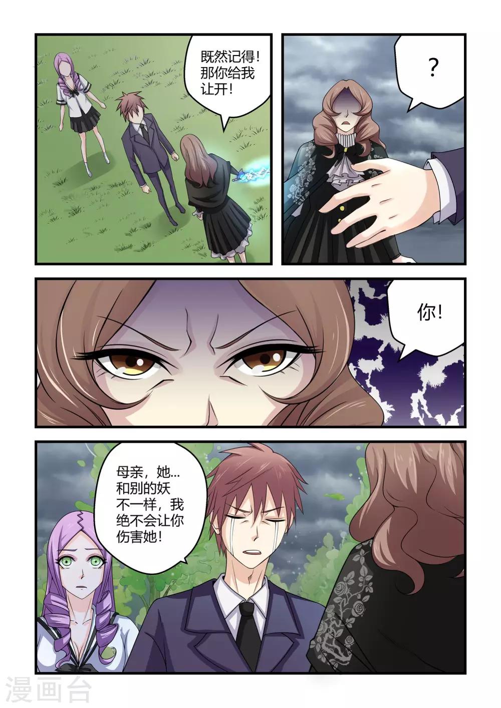 第45话-第45话