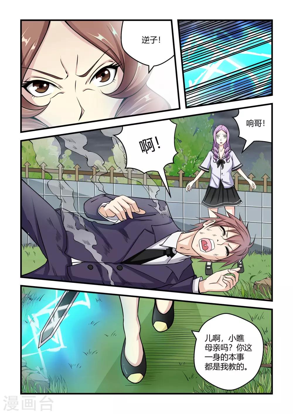 第45话-第45话