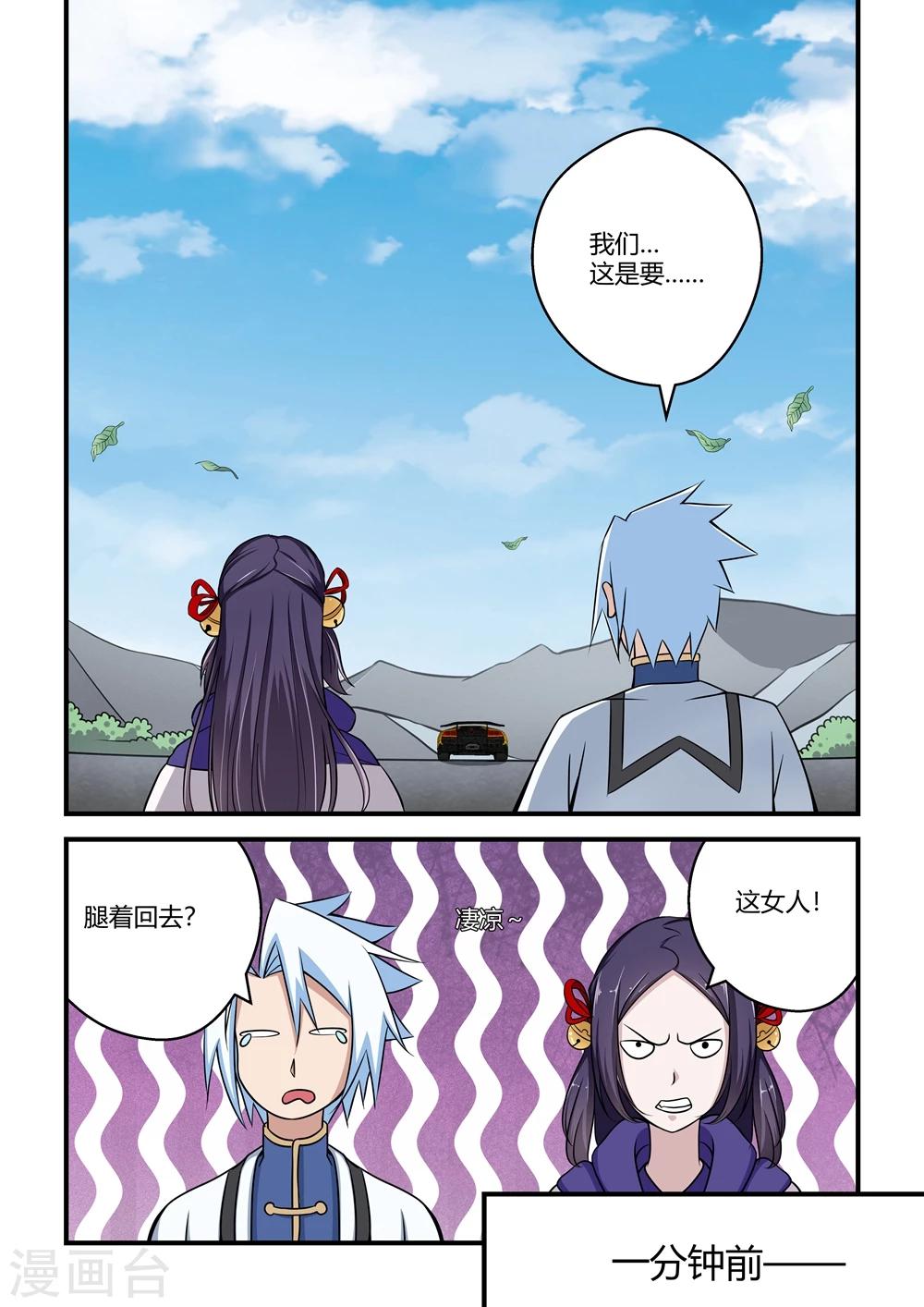 第47话-第47话