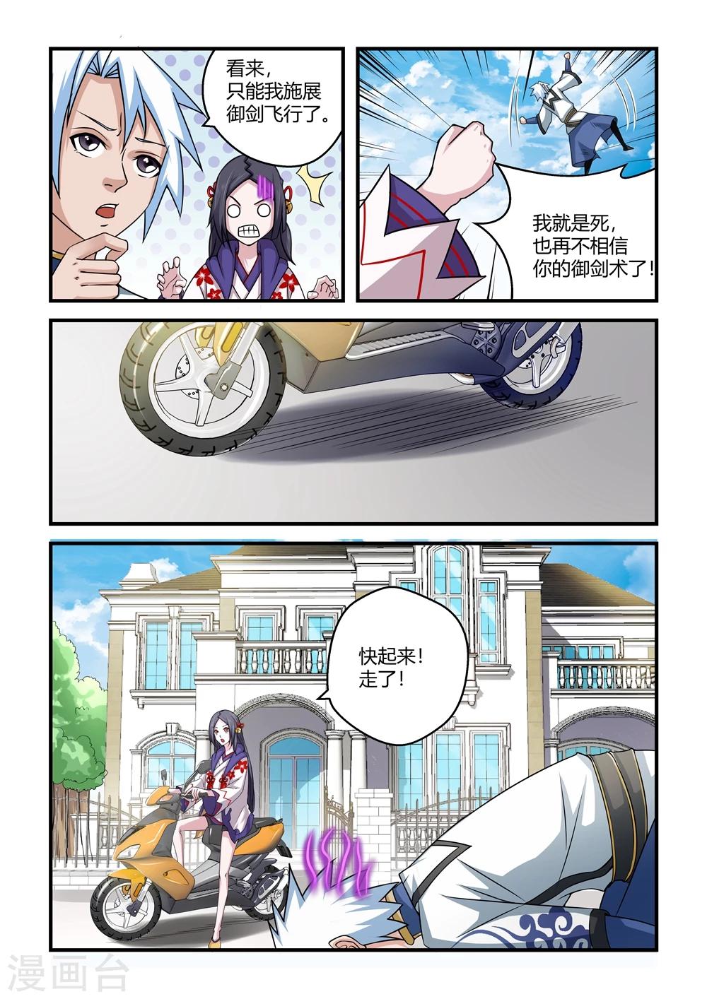 第47话-第47话