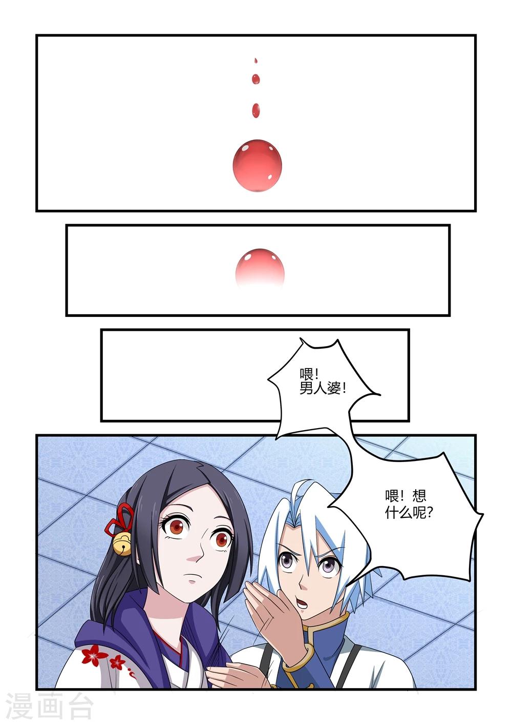 第47话-第47话