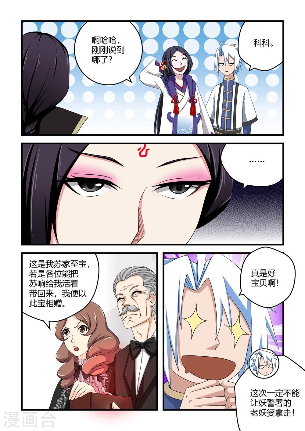 第47话-第47话