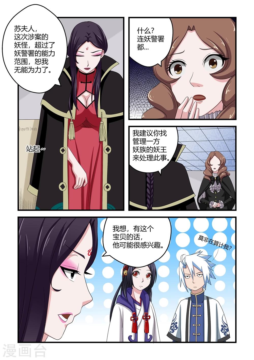 第47话-第47话