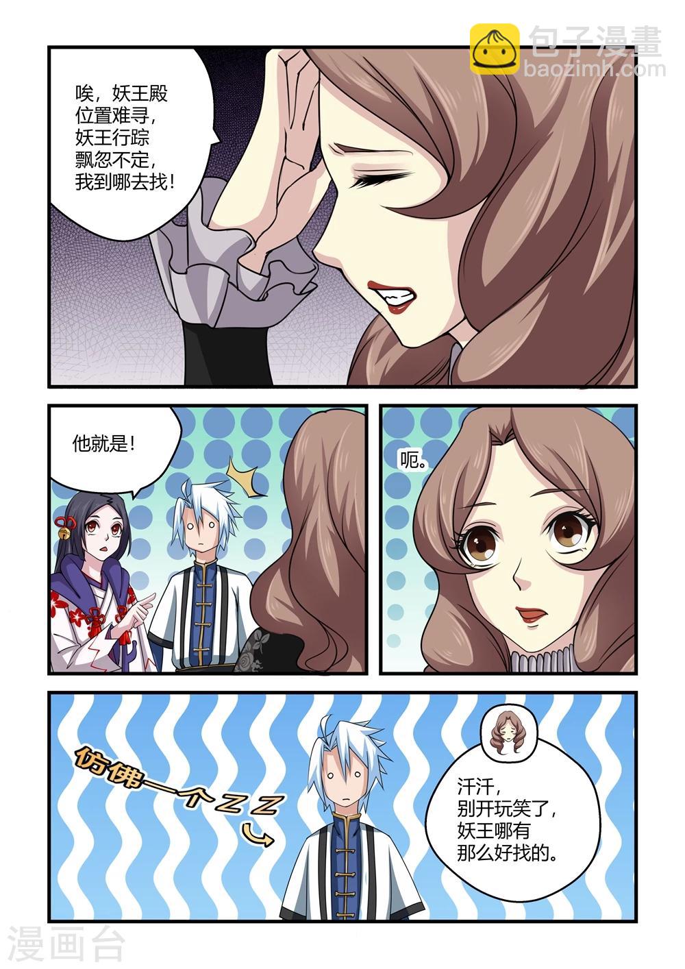 第47话-第47话