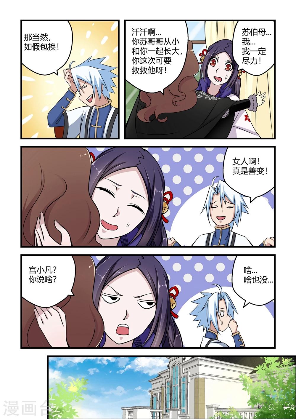 第47话-第47话